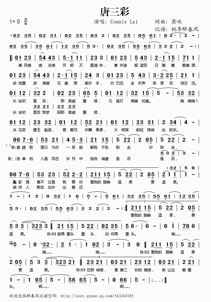 唐三彩(三字歌谱)1