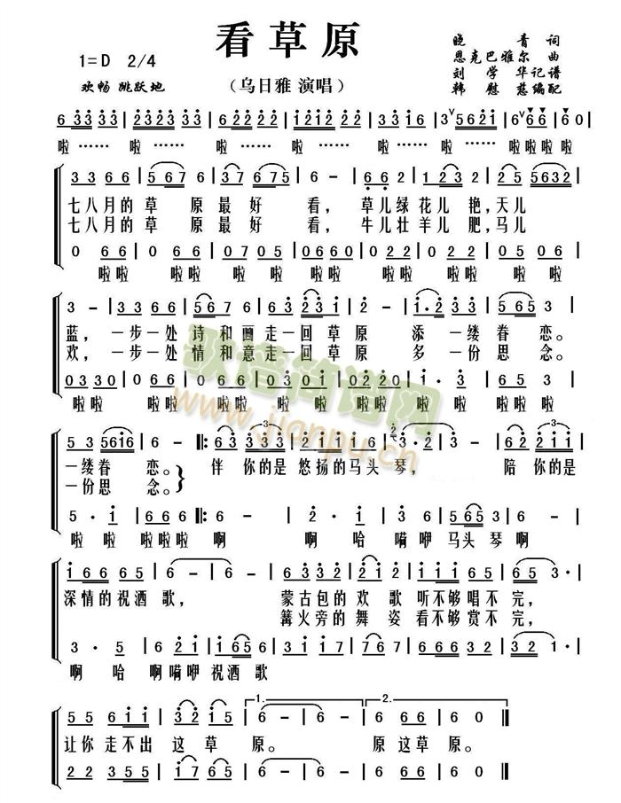 看草原(三字歌谱)1