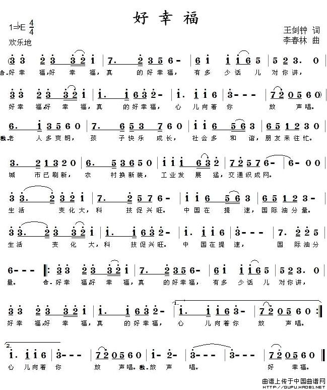 好幸福(三字歌谱)1