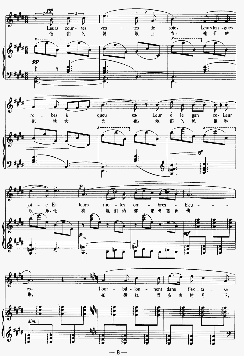 曼陀林(三字歌谱)3