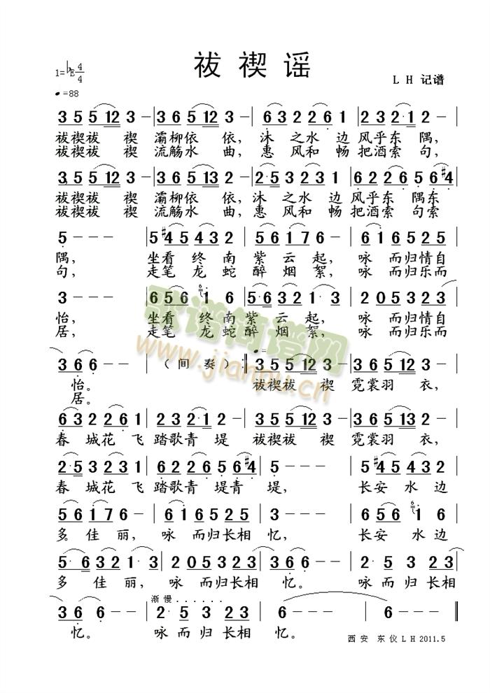 祓禊谣(三字歌谱)1