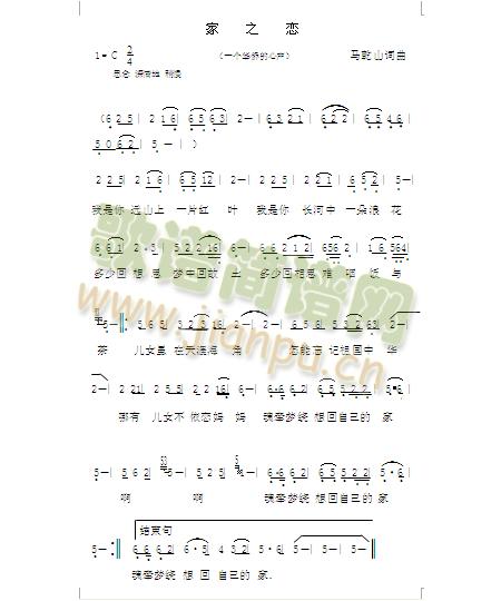 家之恋(三字歌谱)1