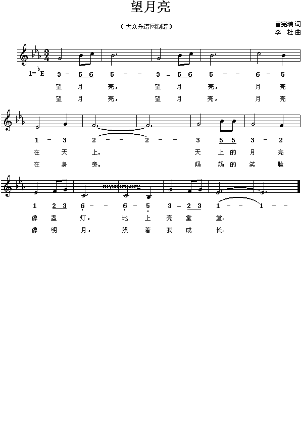 望月亮(三字歌谱)1