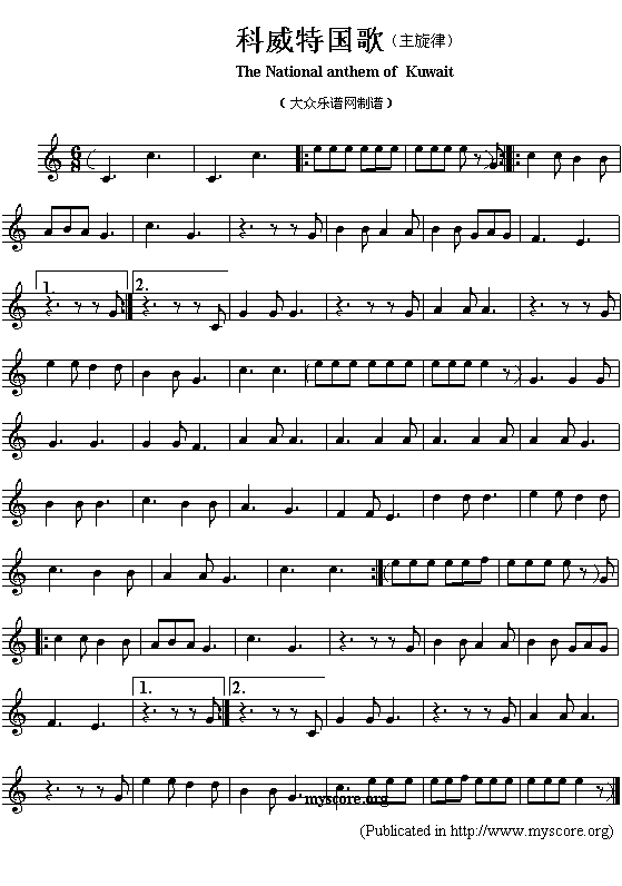 科威特(三字歌谱)1