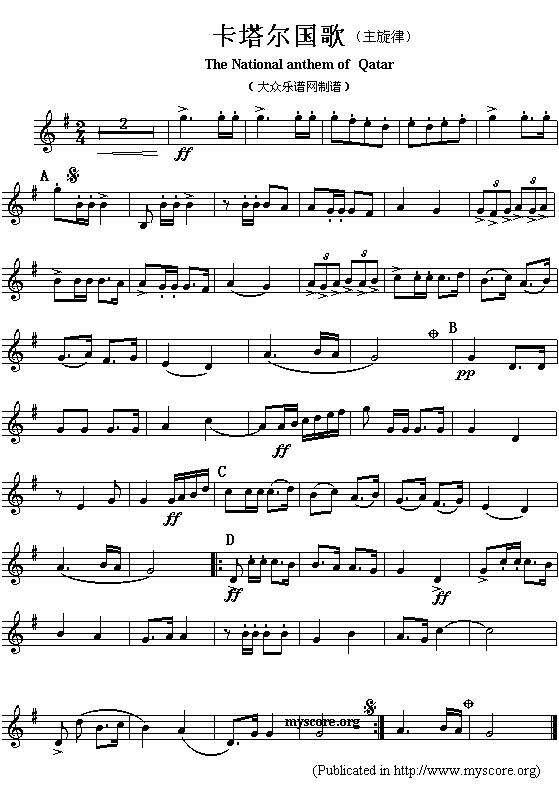 卡塔尔(三字歌谱)1