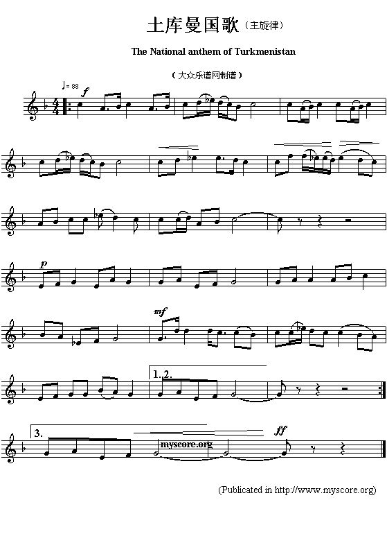 土库曼(三字歌谱)1