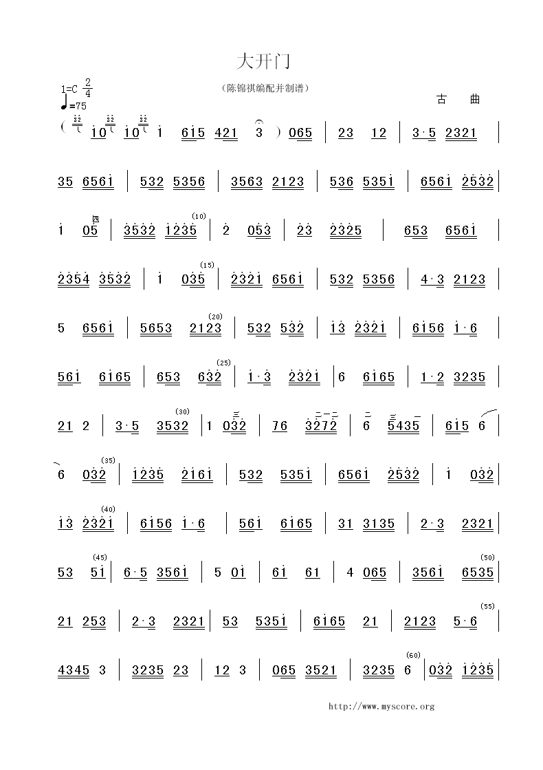 大开门(三字歌谱)1