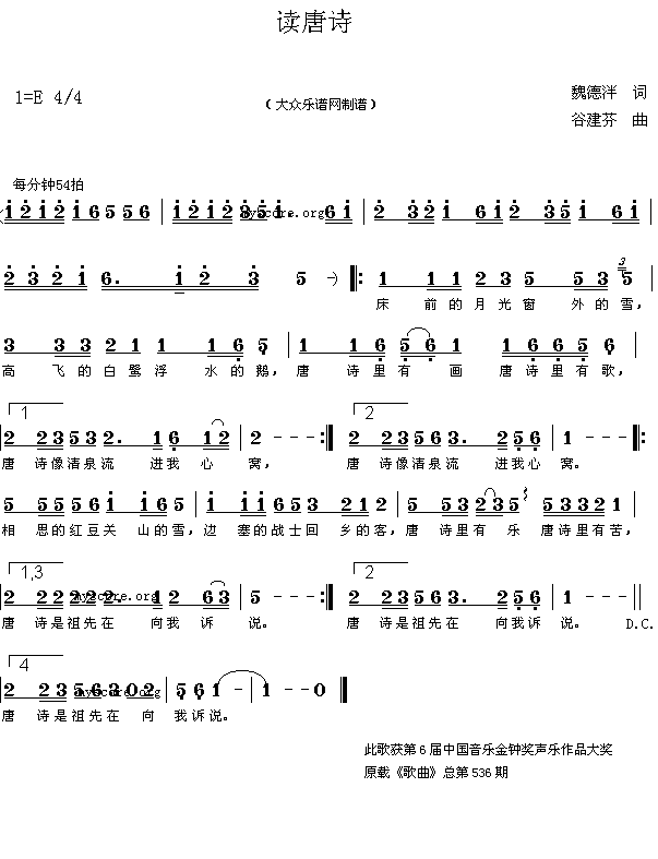 读唐诗(三字歌谱)1