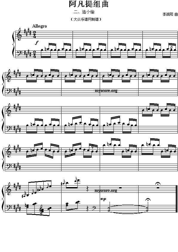 追小偷(三字歌谱)1