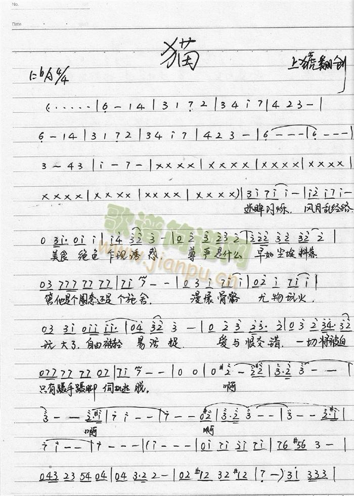 猫翻创(三字歌谱)1