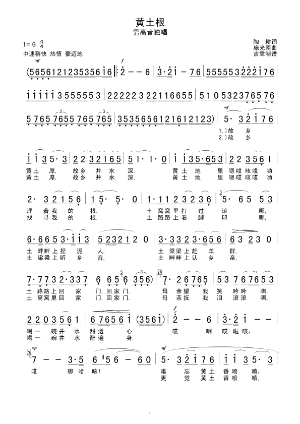 黄土根(三字歌谱)1
