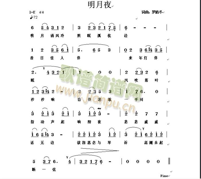 明月夜(三字歌谱)1