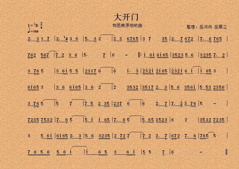 大开门(三字歌谱)1