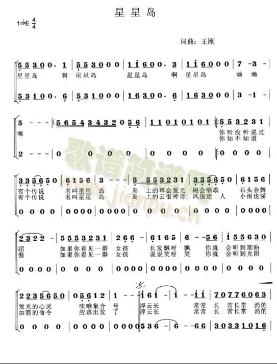 星星岛(三字歌谱)1