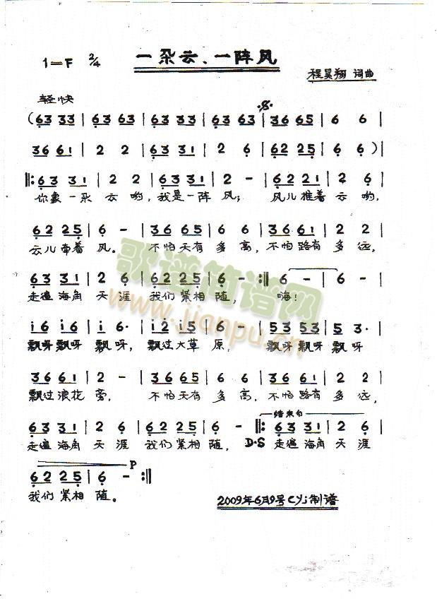 一朵云(三字歌谱)1