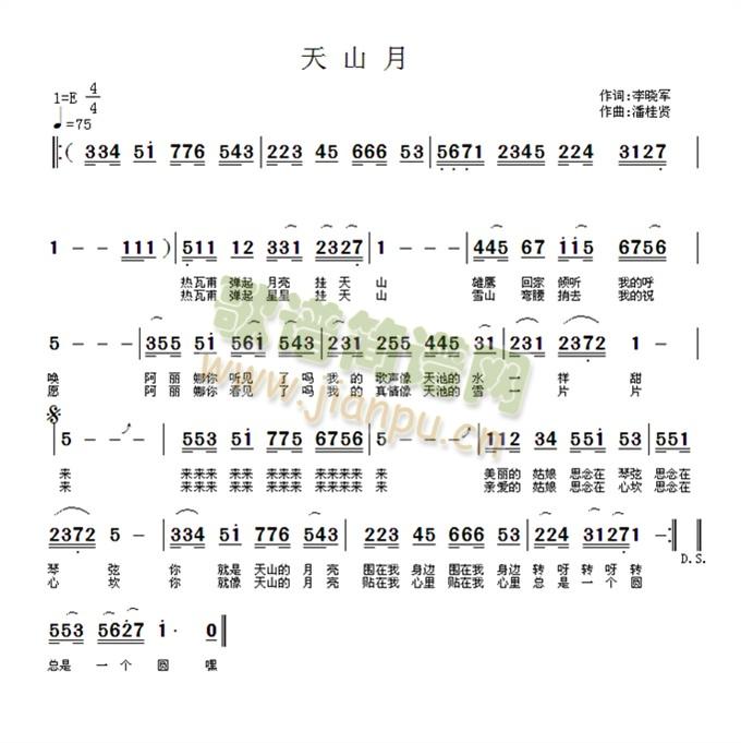 天山月(三字歌谱)1