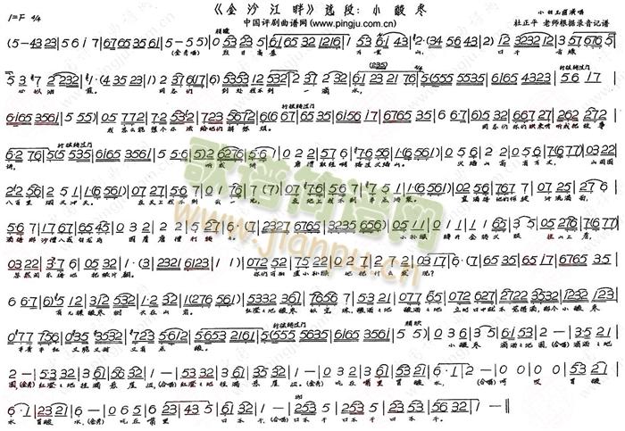 小酸栆(三字歌谱)1