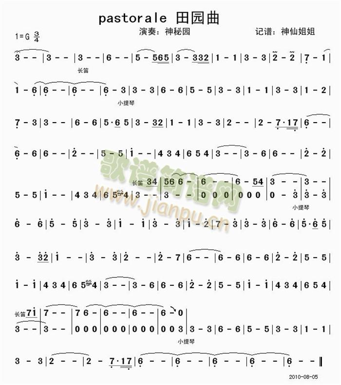 田园曲(三字歌谱)1