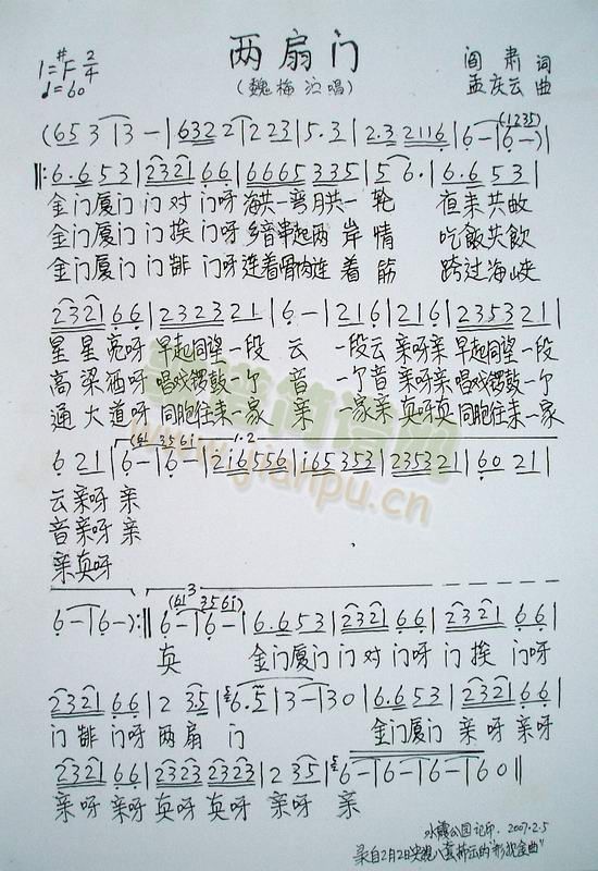 两扇门(三字歌谱)1