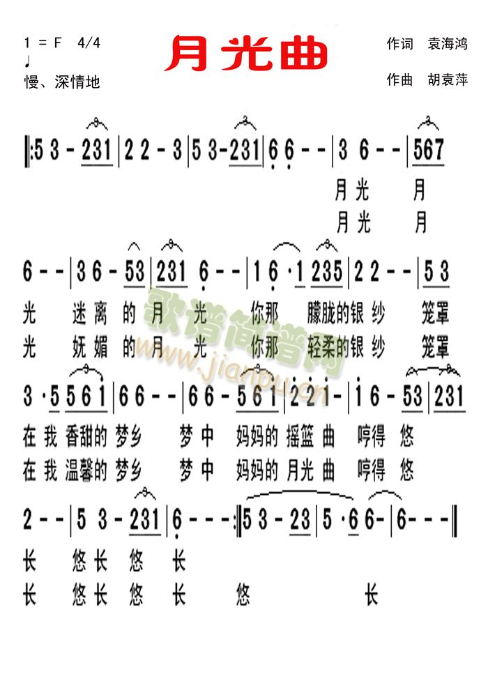 月光曲(三字歌谱)1