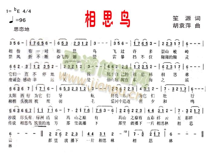相思鸟(三字歌谱)1