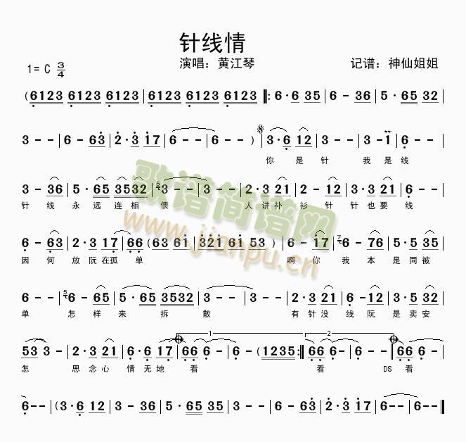 针线情(三字歌谱)1
