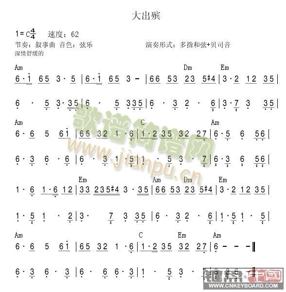 大出殡(三字歌谱)1