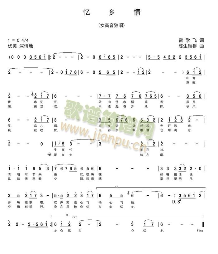 忆乡情(三字歌谱)1