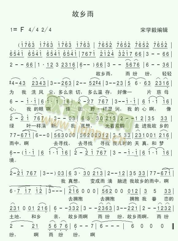 故乡雨(三字歌谱)1