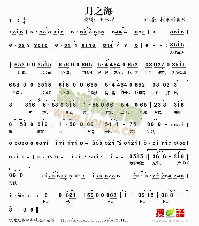 月之海(三字歌谱)1