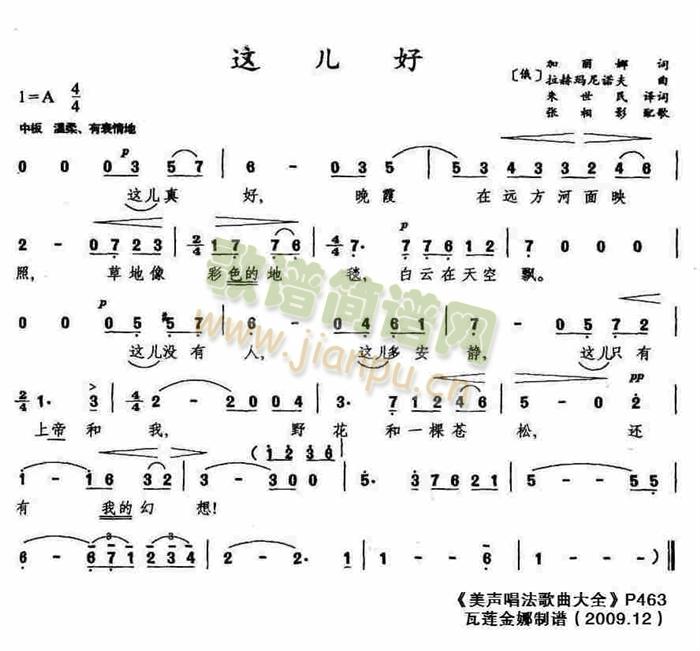 这儿好(三字歌谱)1