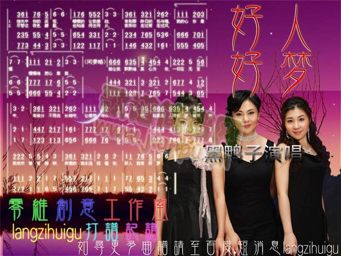 黑鸭子(三字歌谱)1