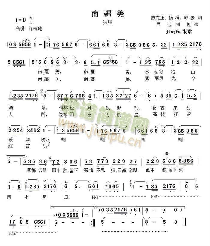 南疆美(三字歌谱)1