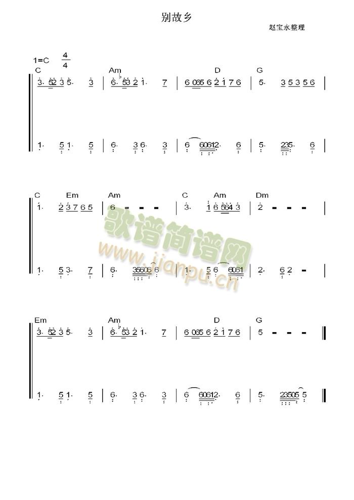 别故乡(三字歌谱)1