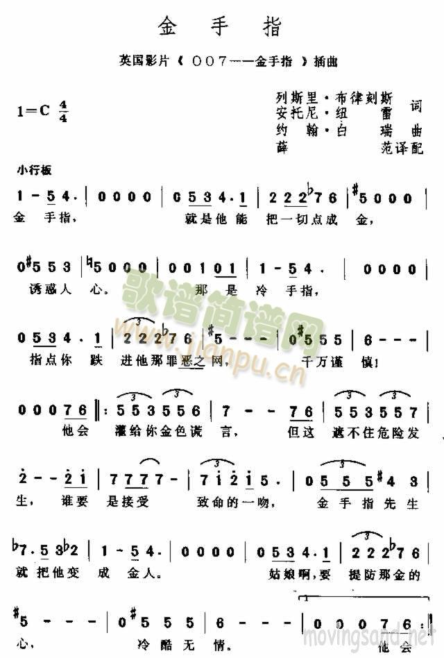 金手指(三字歌谱)1