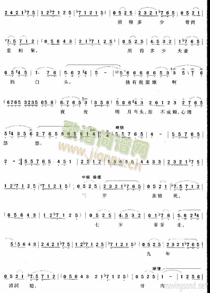 倚门望(三字歌谱)3