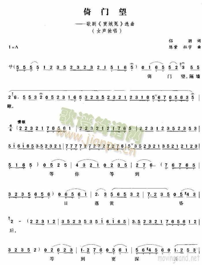 倚门望(三字歌谱)1