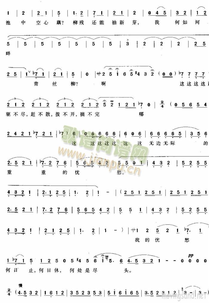 倚门望(三字歌谱)5