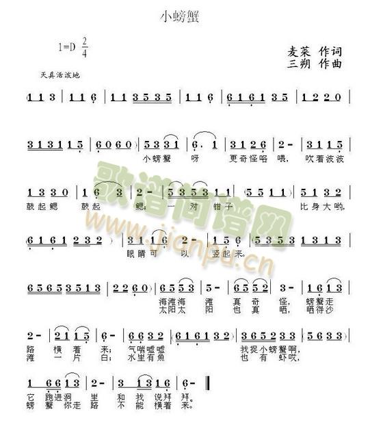 小螃蟹(三字歌谱)1