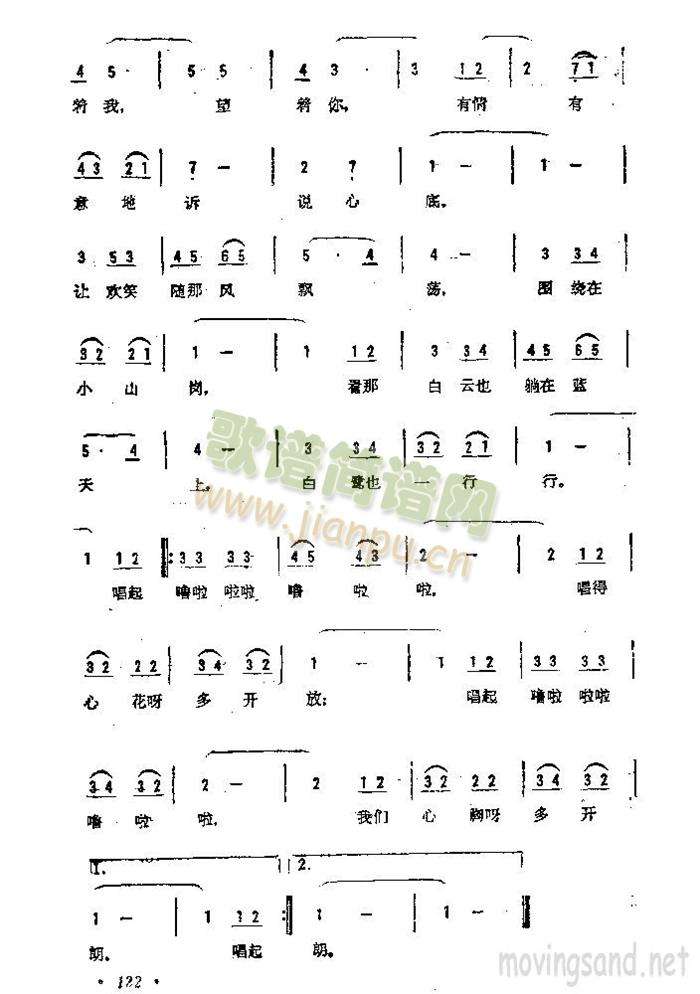 小山岗(三字歌谱)3