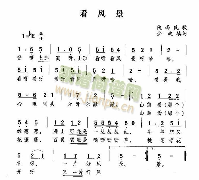 看风景(三字歌谱)1