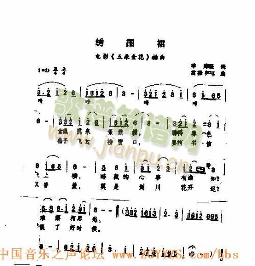 绣围裙(三字歌谱)1