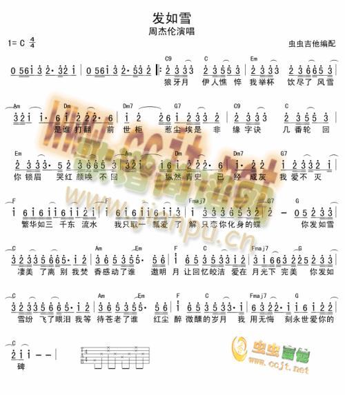 发乳雪(三字歌谱)1