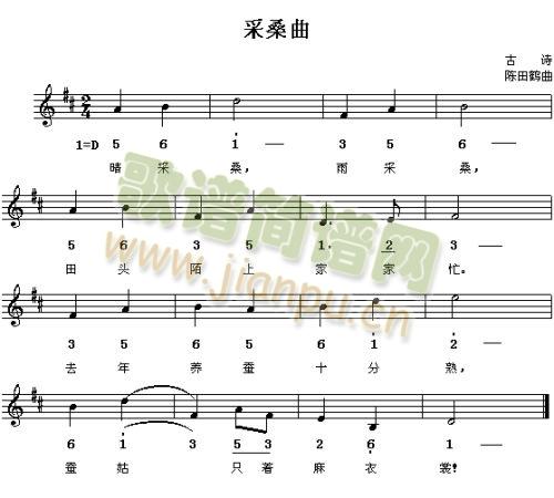 採桑曲(三字歌谱)1