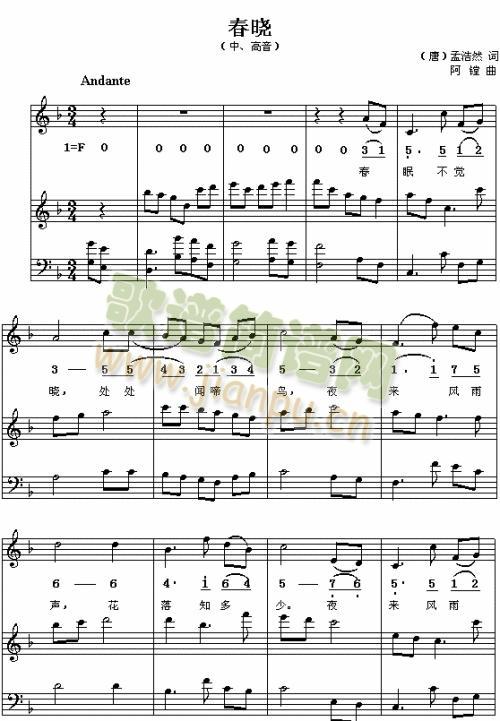 春晓1(三字歌谱)1