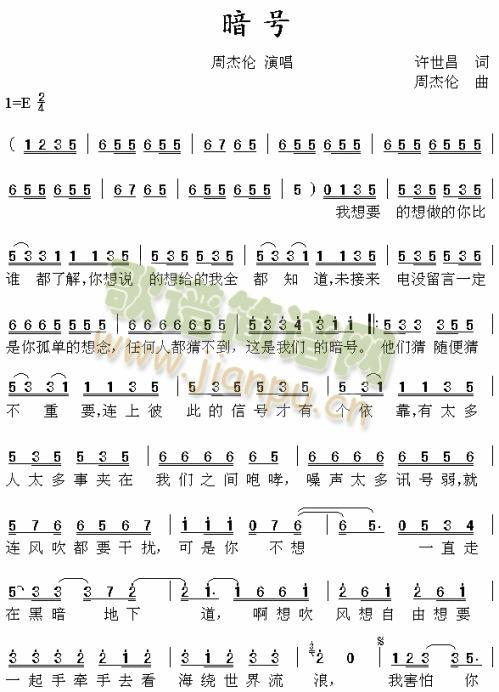 暗号1(三字歌谱)1