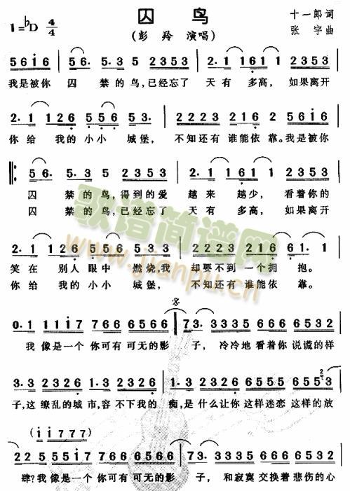 囚鸟1(三字歌谱)1
