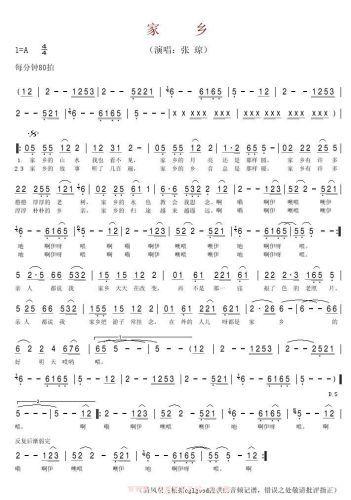 家乡a(三字歌谱)1