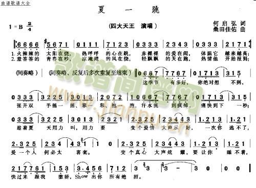 吓一跳(三字歌谱)1