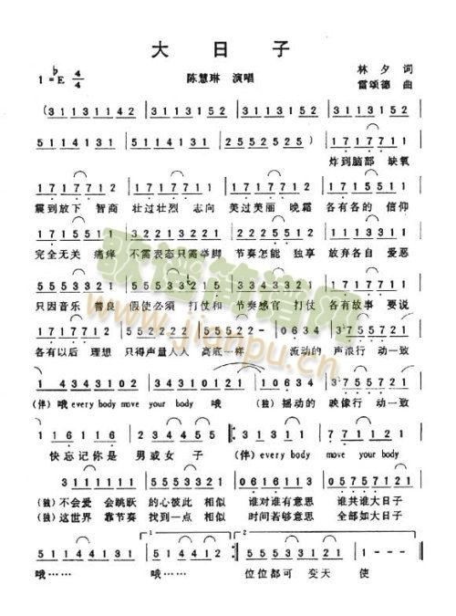 大日子(三字歌谱)1